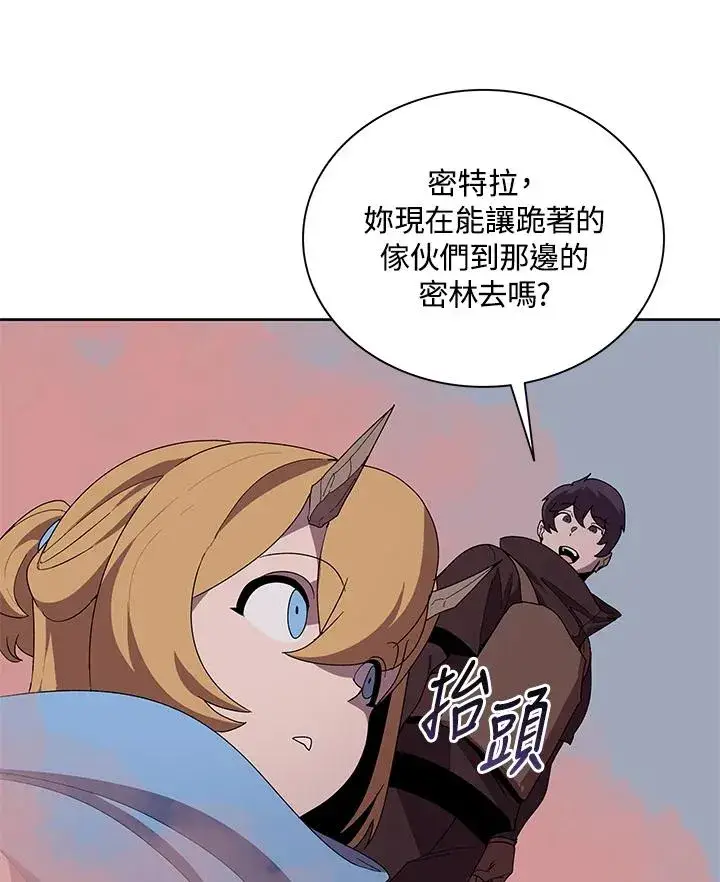《噬书魔法师》第81话图11