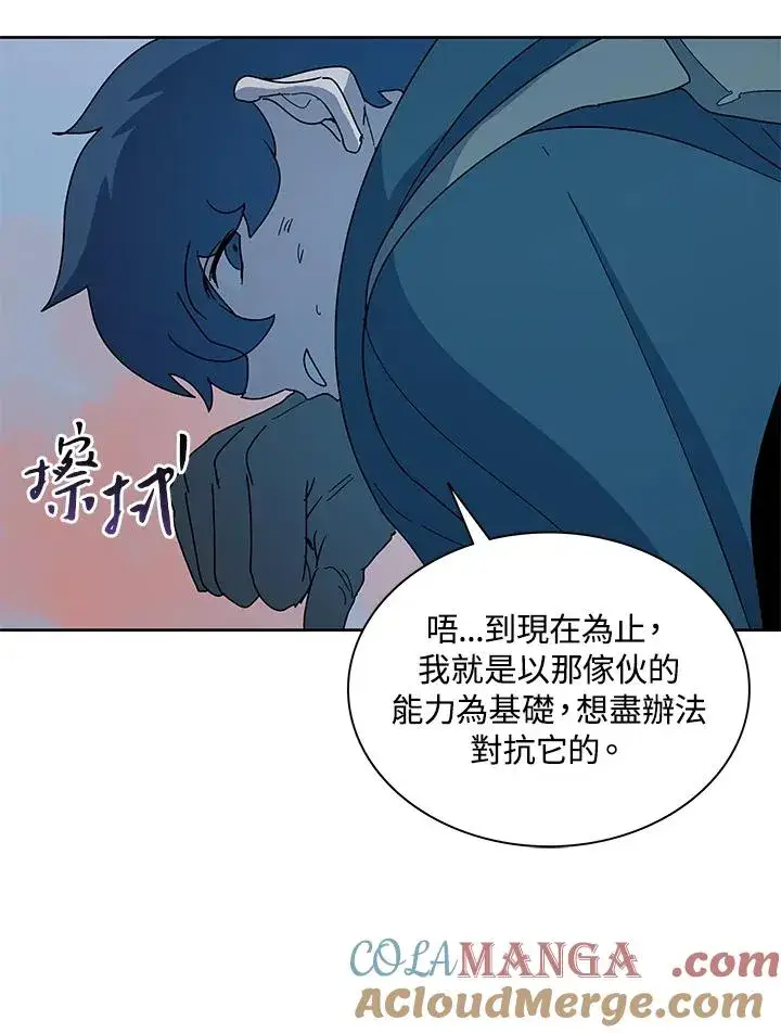 《噬书魔法师》第81话图113