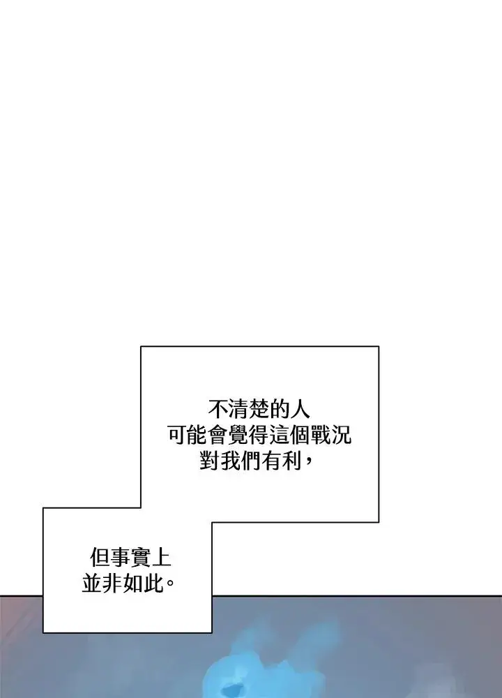 《噬书魔法师》第81话图114