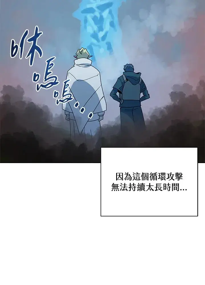 《噬书魔法师》第81话图115