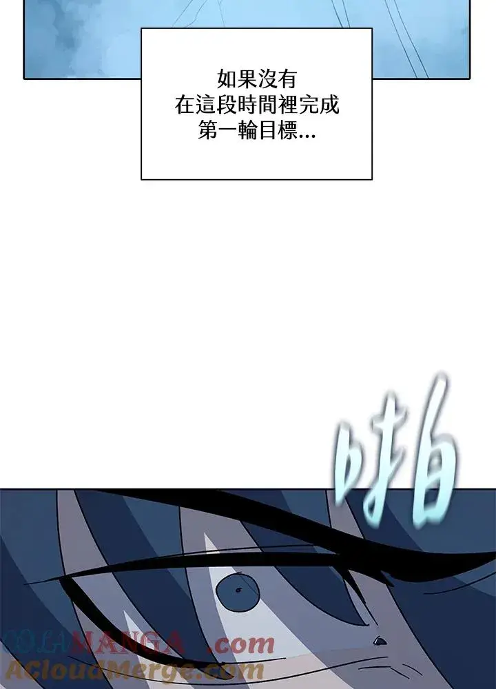 《噬书魔法师》第81话图117