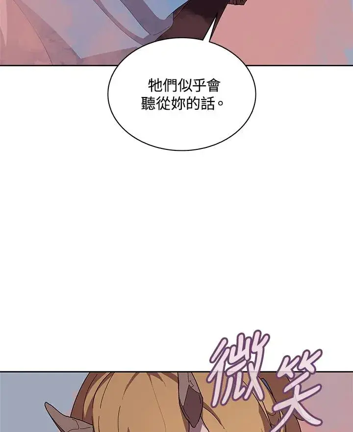 《噬书魔法师》第81话图12