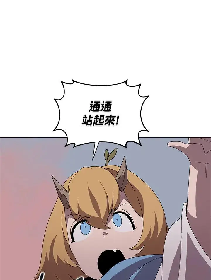 《噬书魔法师》第81话图14