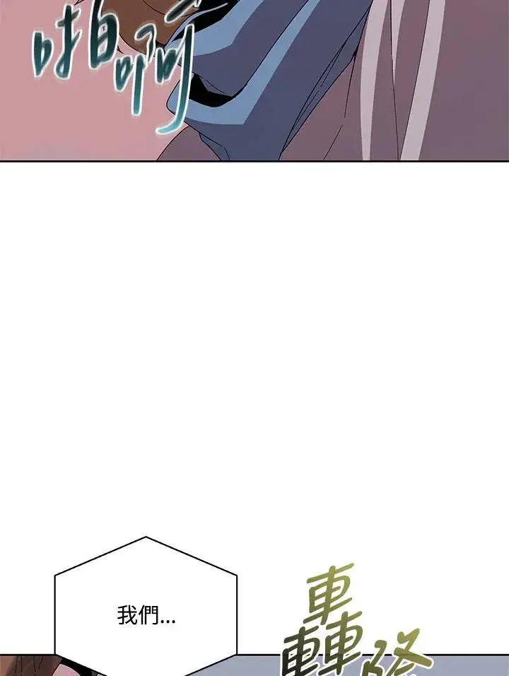 《噬书魔法师》第81话图15