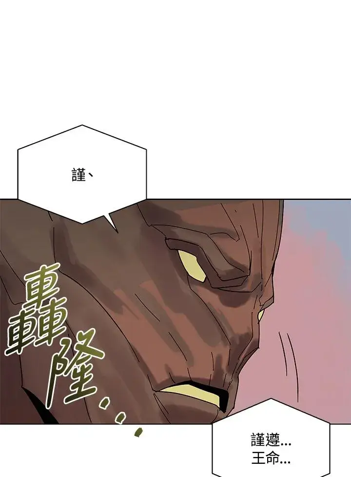 《噬书魔法师》第81话图20