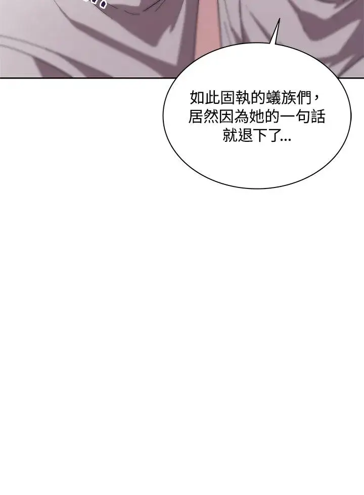 《噬书魔法师》第81话图24
