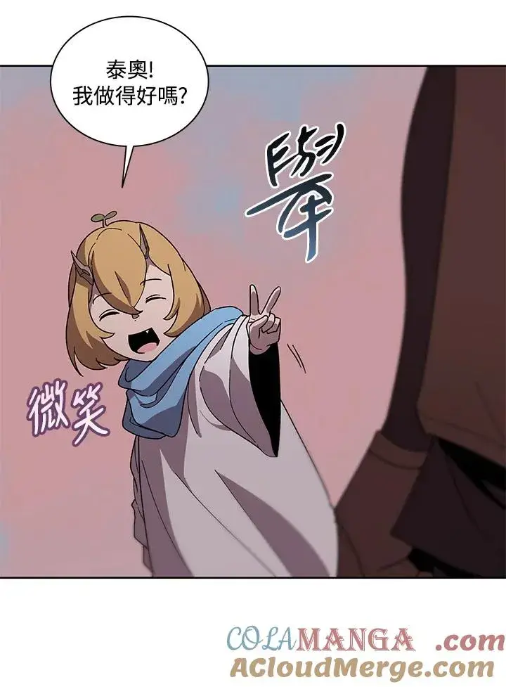《噬书魔法师》第81话图25