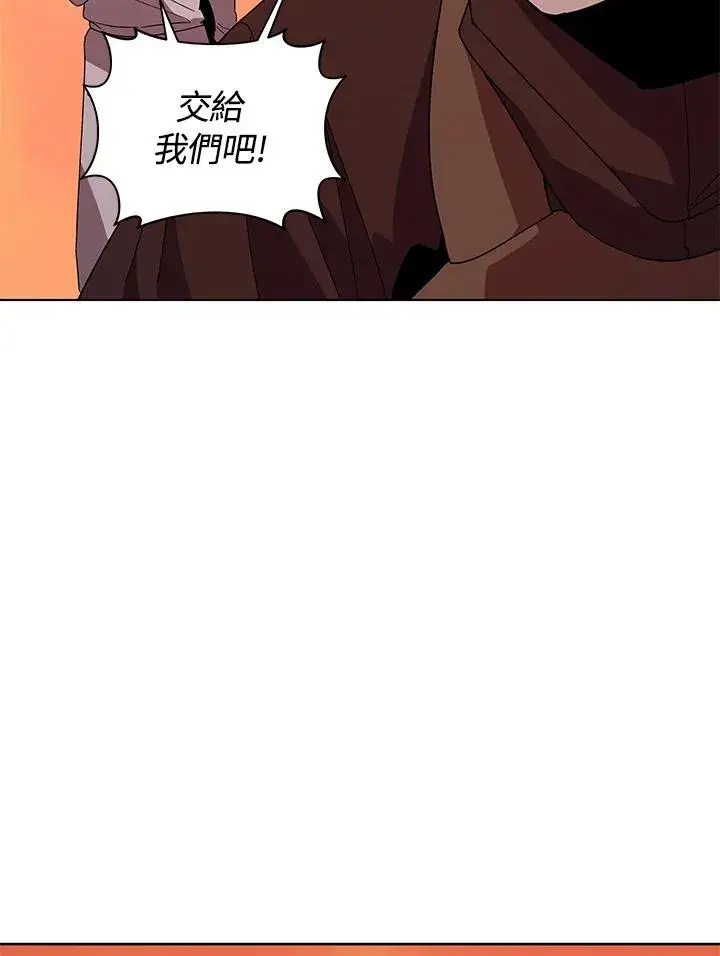 《噬书魔法师》第81话图50