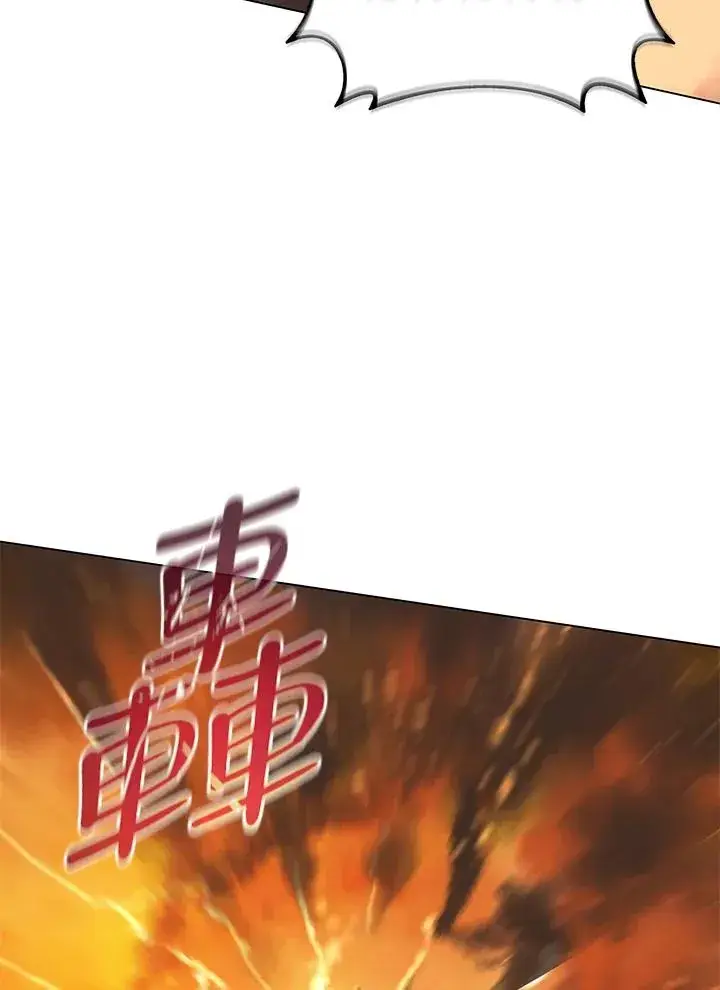 《噬书魔法师》第81话图76