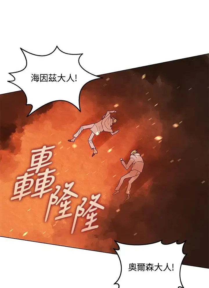 《噬书魔法师》第81话图78