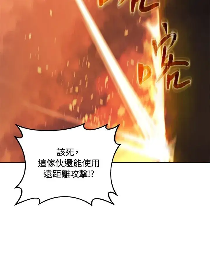 《噬书魔法师》第81话图94