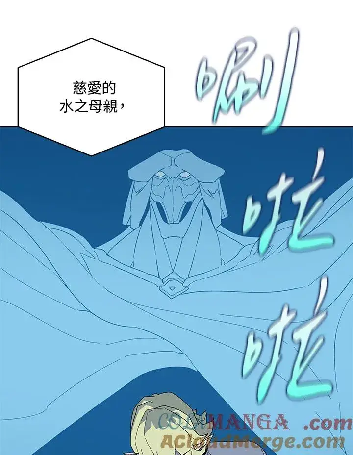 《噬书魔法师》第81话图97