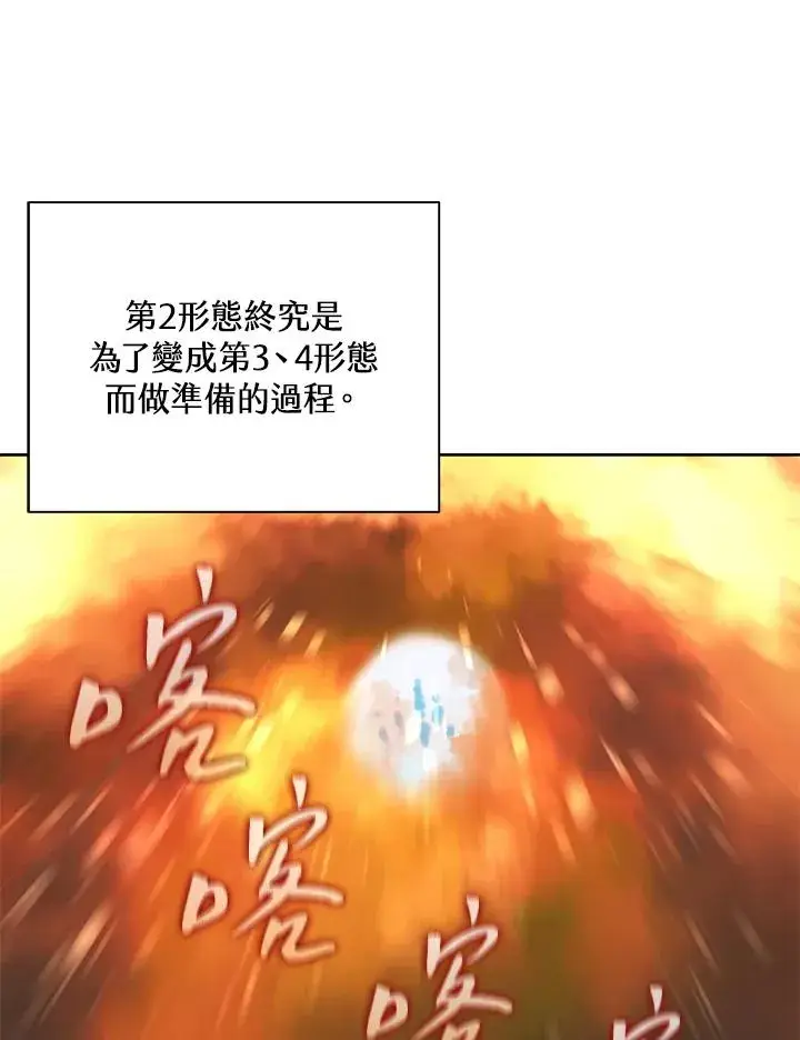 漫画《噬书魔法师》第82话第14张图