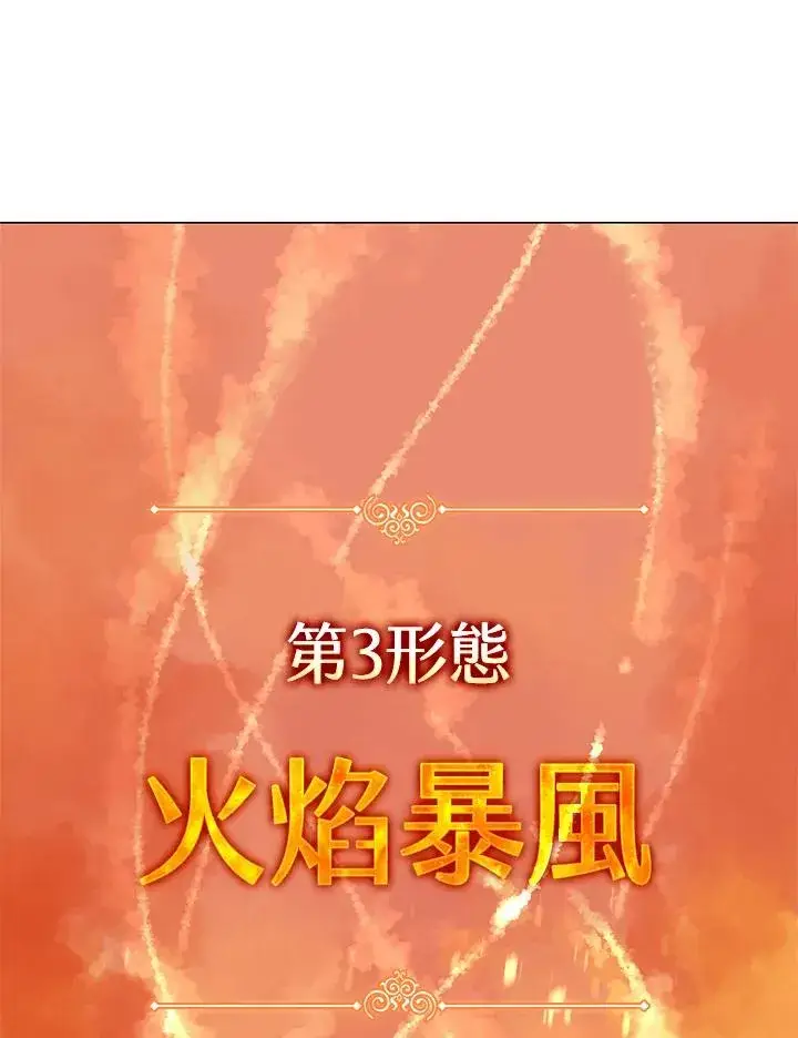 漫画《噬书魔法师》第82话第17张图