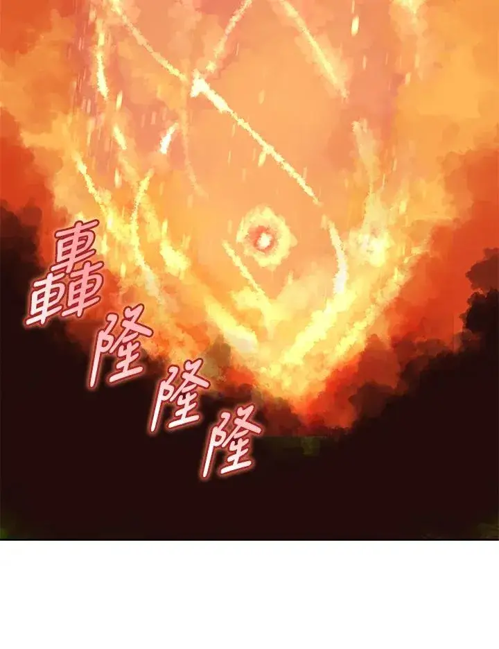 漫画《噬书魔法师》第82话第18张图