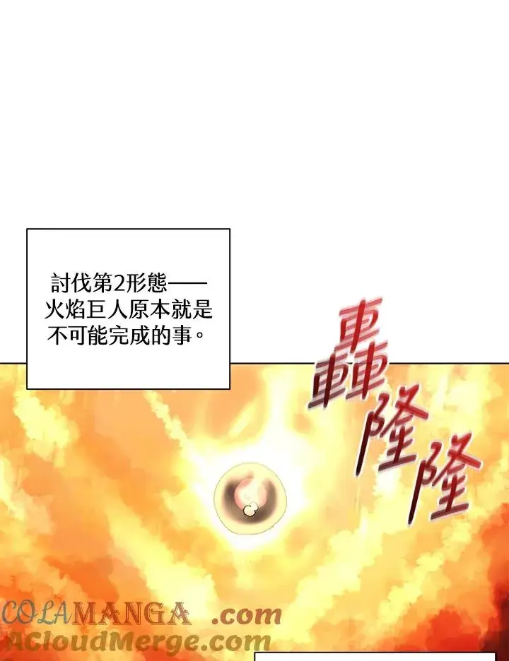 漫画《噬书魔法师》第82话第19张图