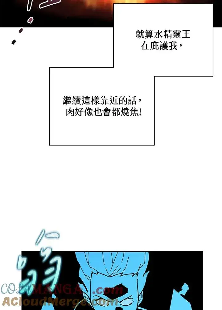 漫画《噬书魔法师》第82话第31张图