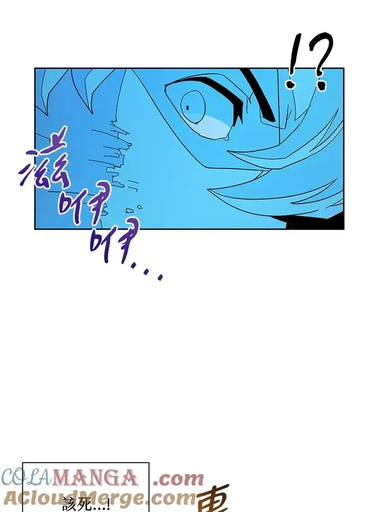 漫画《噬书魔法师》第82话第34张图