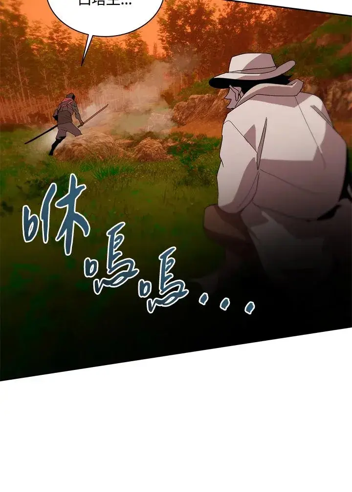 漫画《噬书魔法师》第82话第54张图