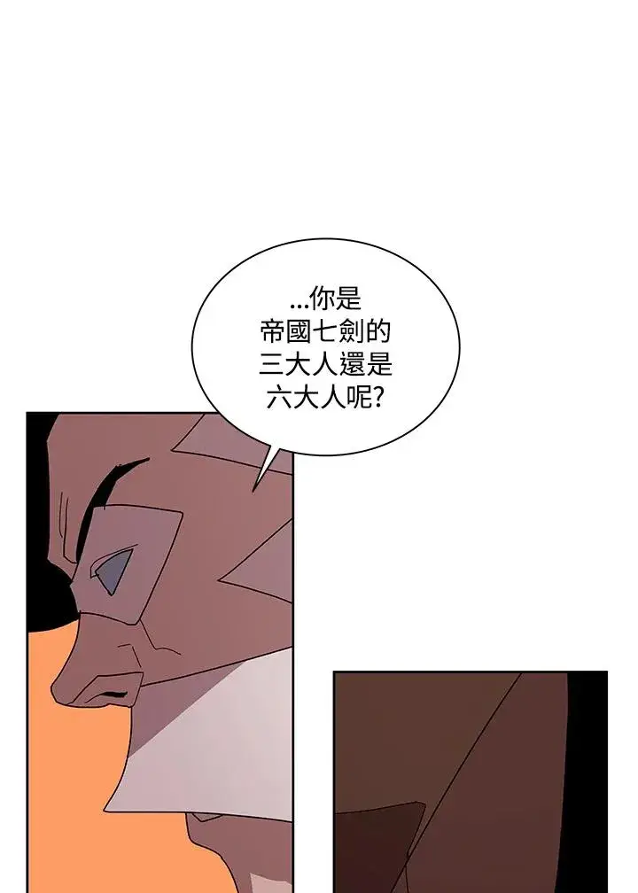 漫画《噬书魔法师》第82话第56张图