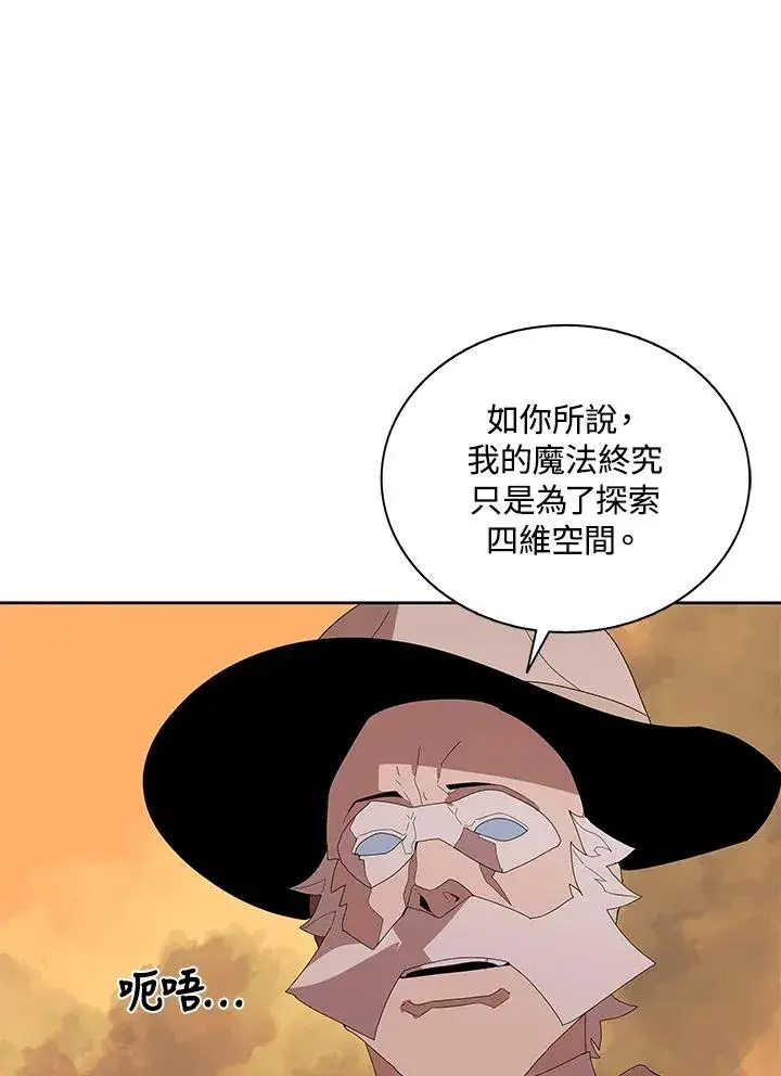漫画《噬书魔法师》第82话第78张图