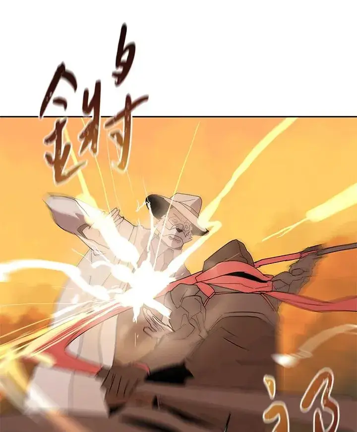 漫画《噬书魔法师》第82话第81张图