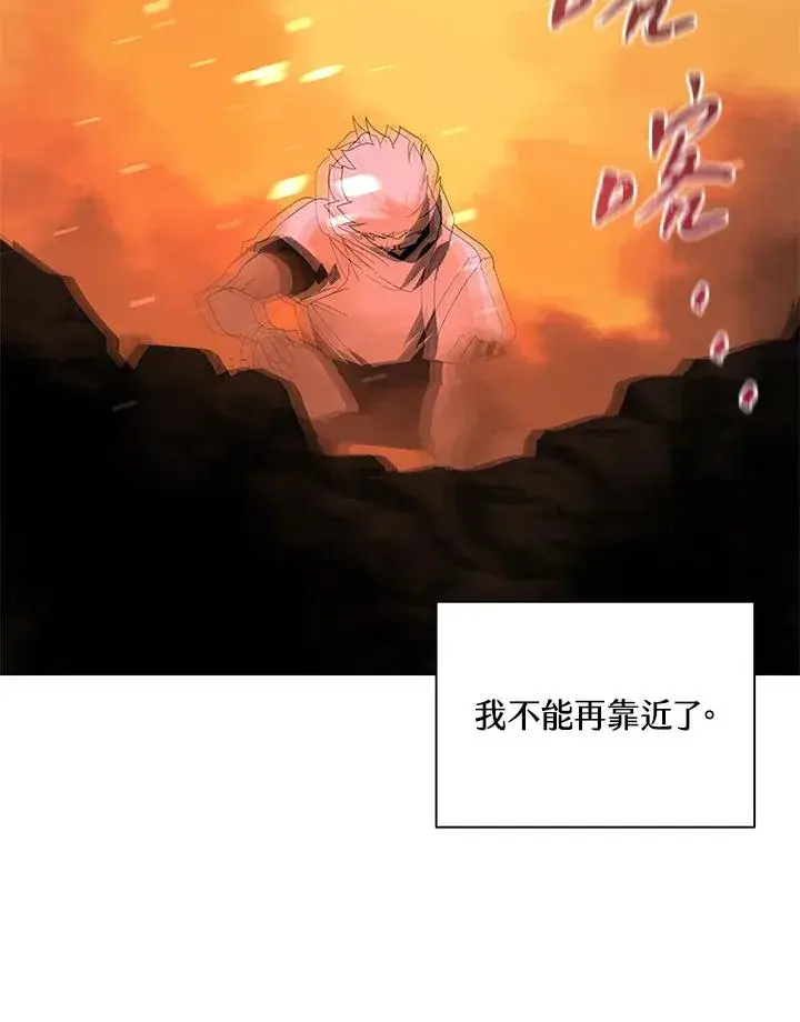 漫画《噬书魔法师》第83话第11张图