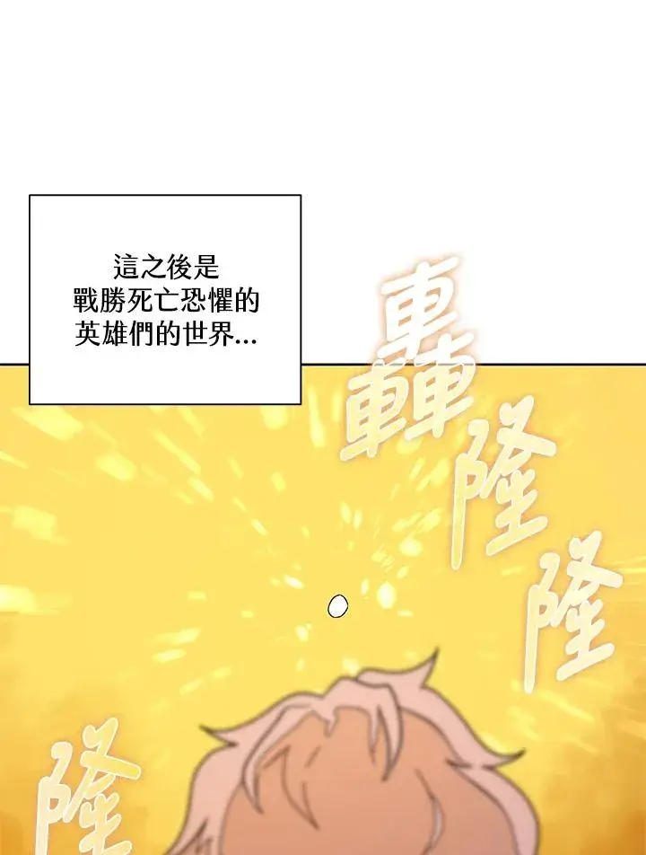 漫画《噬书魔法师》第83话第15张图