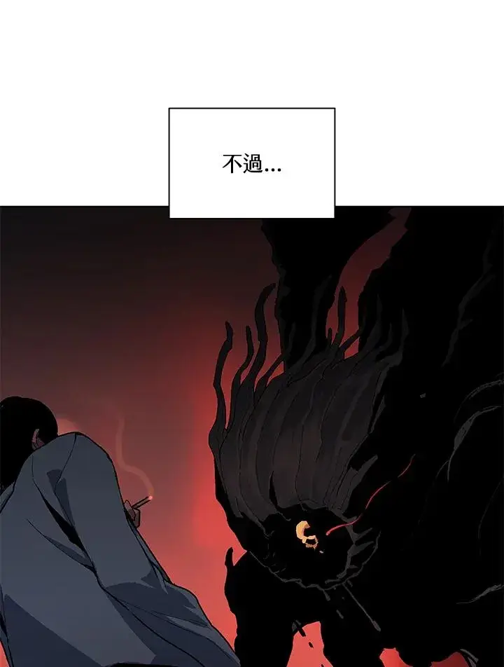 漫画《噬书魔法师》第83话第17张图