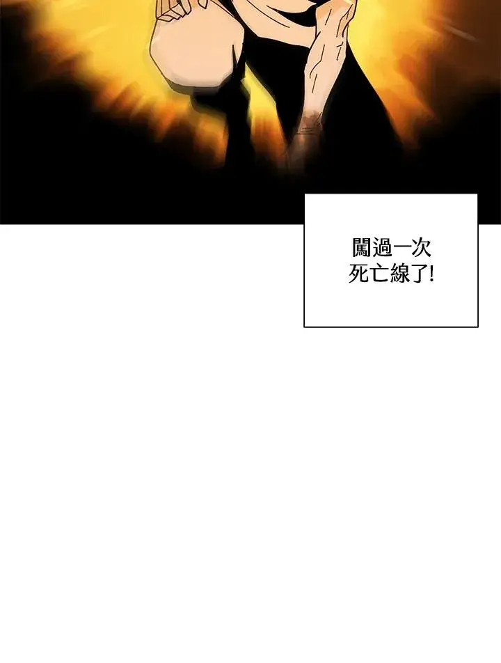 漫画《噬书魔法师》第83话第20张图