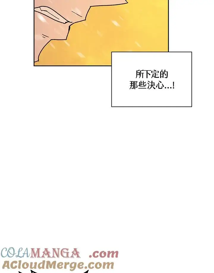 漫画《噬书魔法师》第83话第25张图