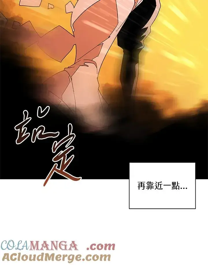 漫画《噬书魔法师》第83话第31张图