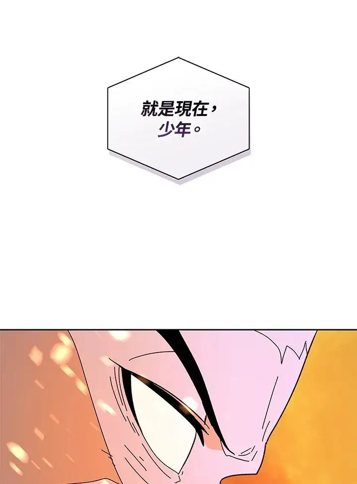 漫画《噬书魔法师》第83话第32张图