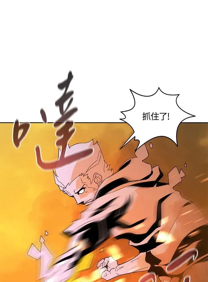 漫画《噬书魔法师》第83话第36张图