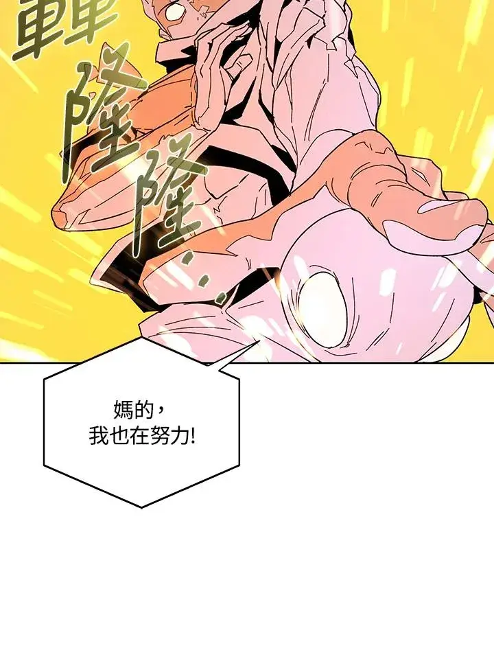 漫画《噬书魔法师》第83话第38张图