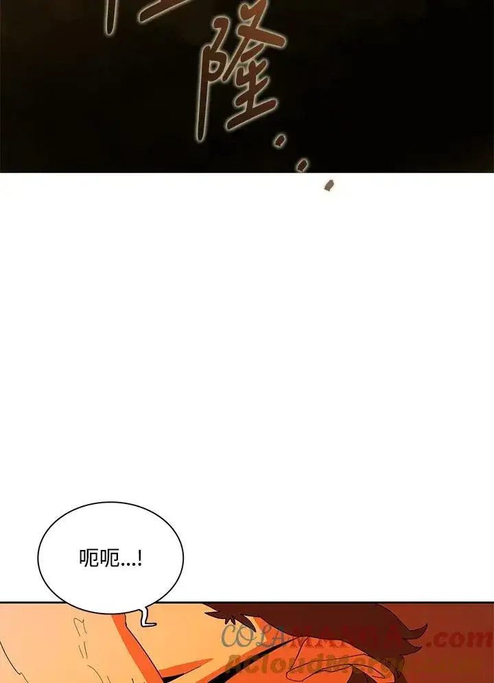 漫画《噬书魔法师》第83话第58张图