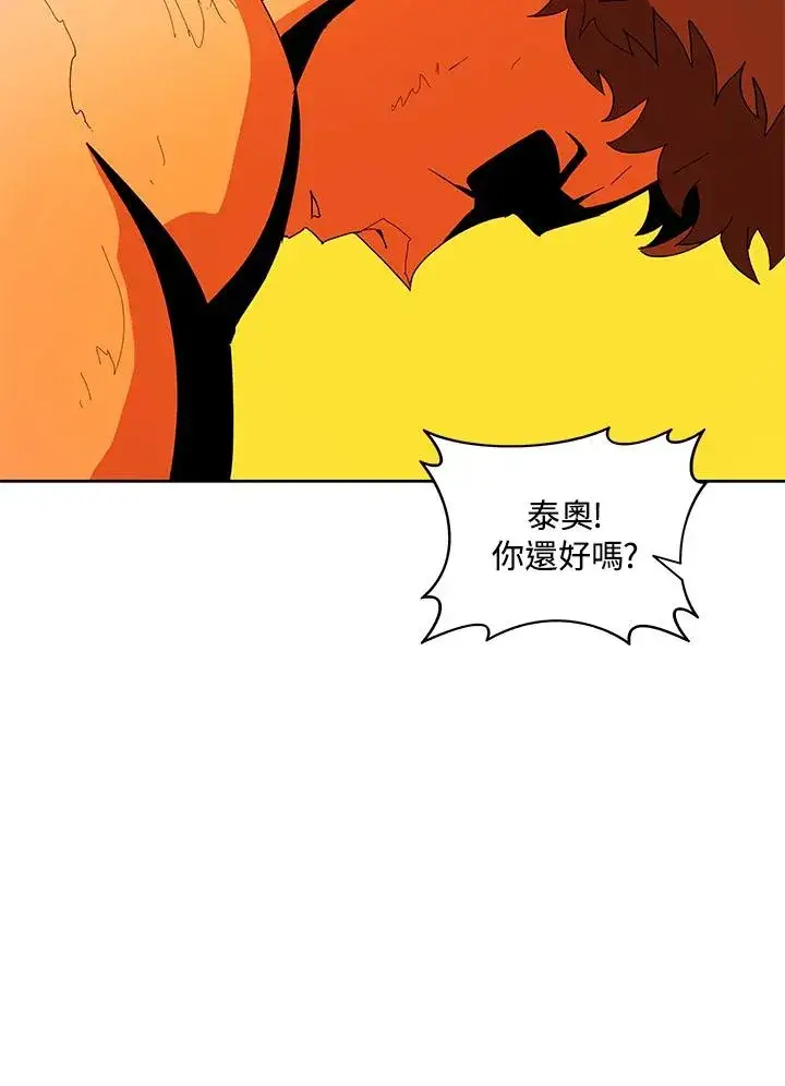 漫画《噬书魔法师》第83话第59张图