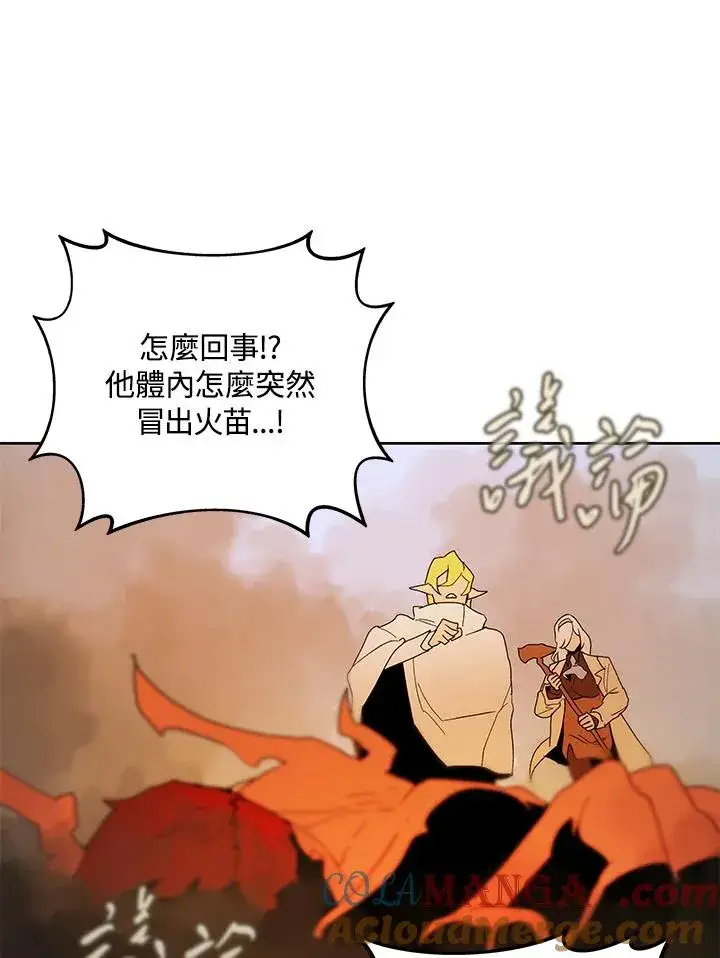 漫画《噬书魔法师》第83话第61张图