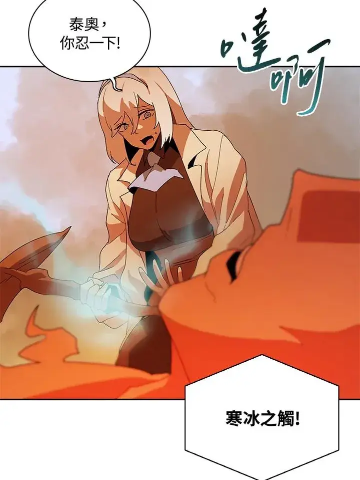 漫画《噬书魔法师》第83话第63张图