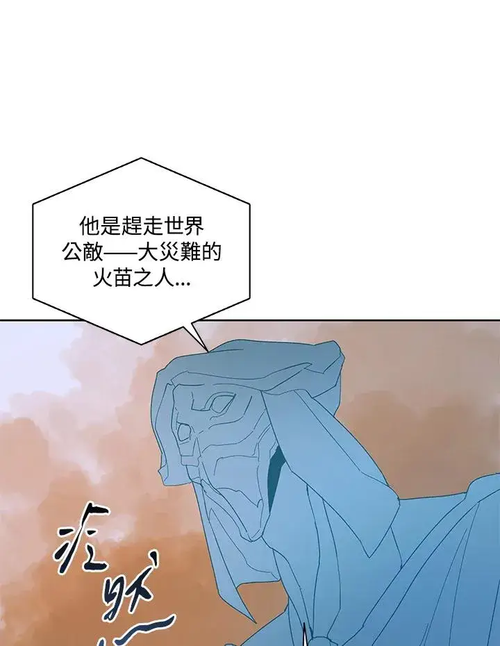 漫画《噬书魔法师》第83话第68张图