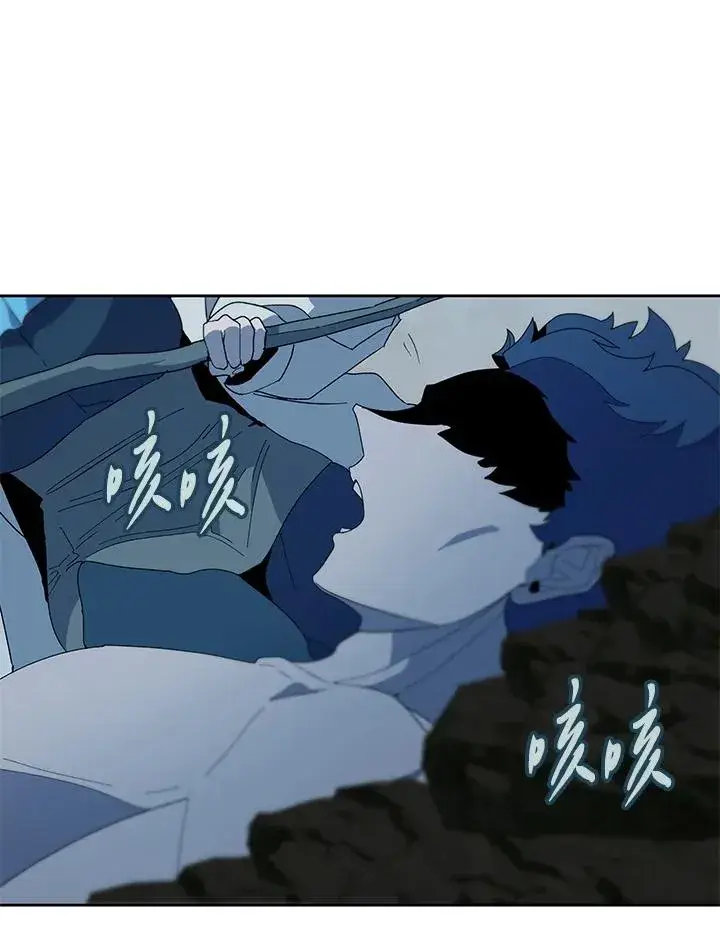 漫画《噬书魔法师》第83话第71张图