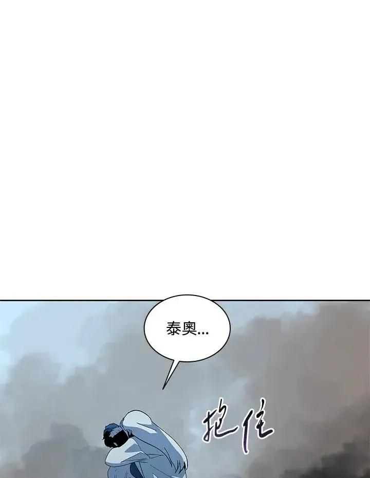 漫画《噬书魔法师》第83话第72张图