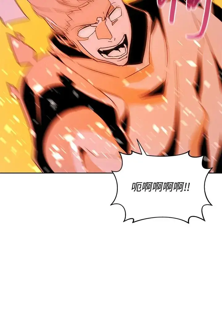 漫画《噬书魔法师》第83话第8张图