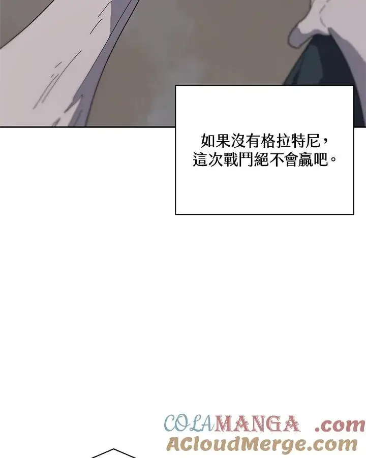 漫画《噬书魔法师》第83话第82张图