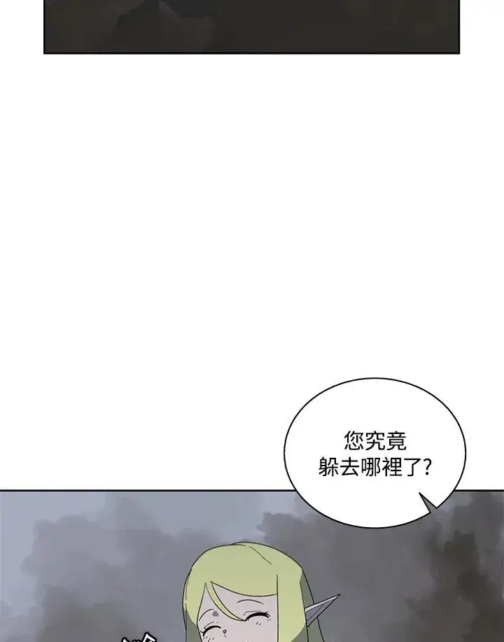 漫画《噬书魔法师》第83话第95张图