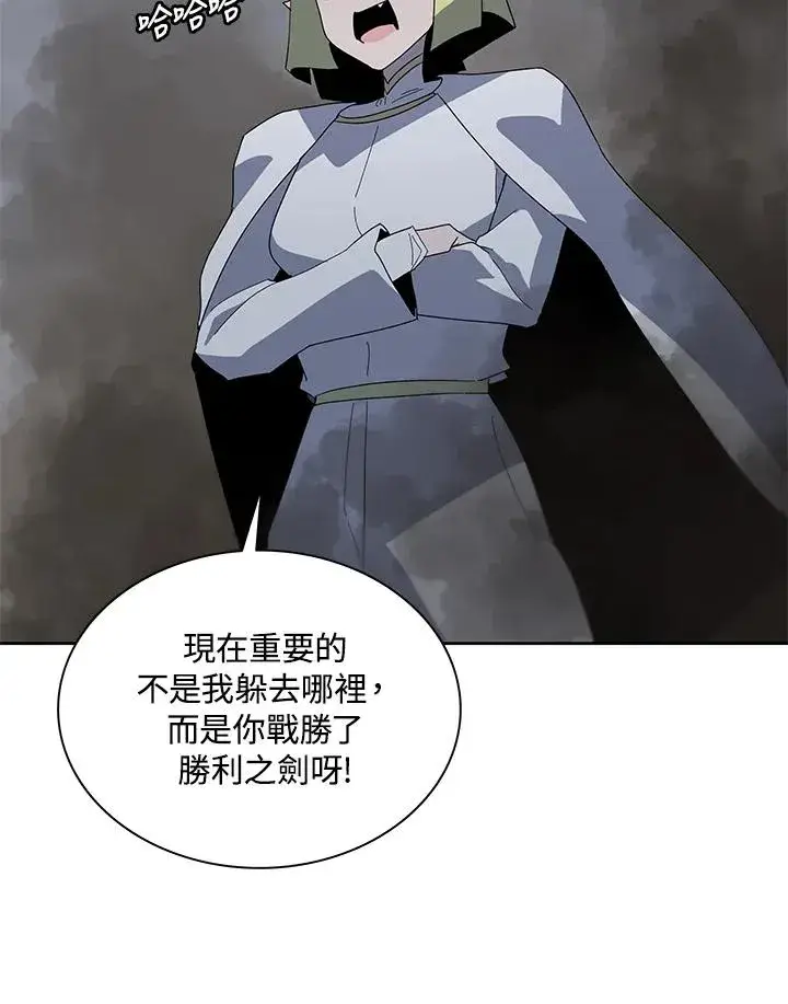 漫画《噬书魔法师》第83话第96张图