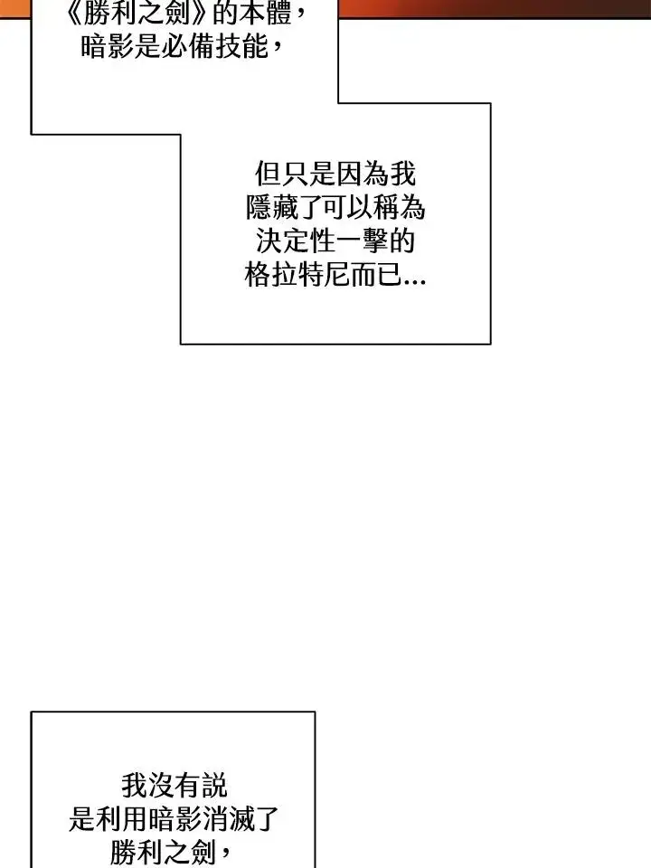 漫画《噬书魔法师》第84话第10张图