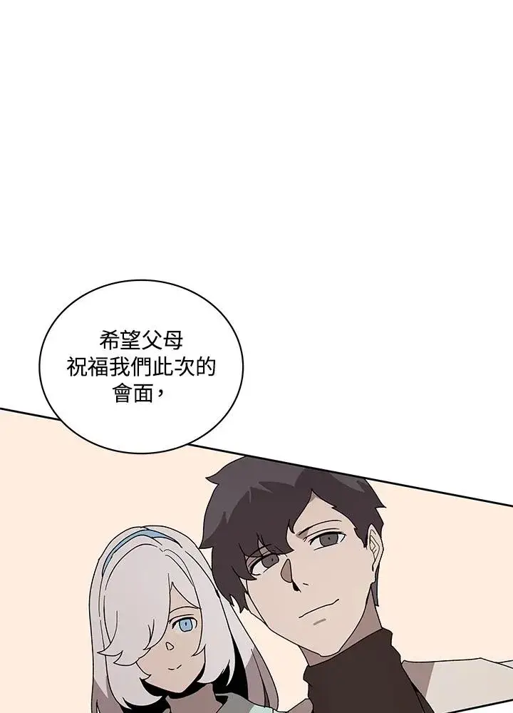 漫画《噬书魔法师》第84话第100张图