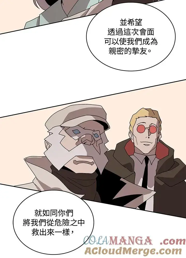 漫画《噬书魔法师》第84话第101张图