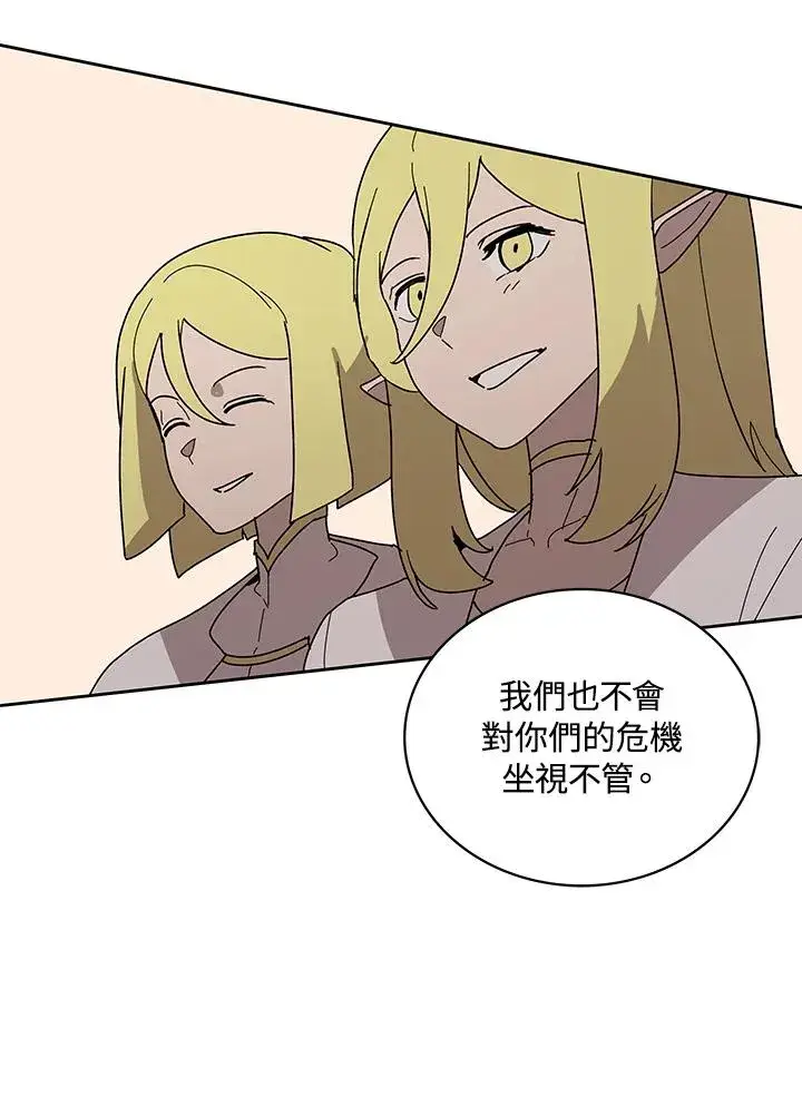 漫画《噬书魔法师》第84话第102张图